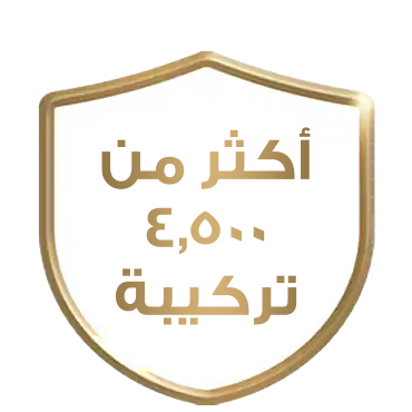 تركيبته المتفوقة هي نتيجة لأكثر من ٤٬٥٠٠ تركيبة تم اختبارها****