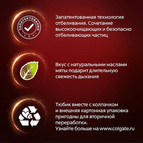 Запатентованная технология отбеливания Запатентованная технология отбеливания