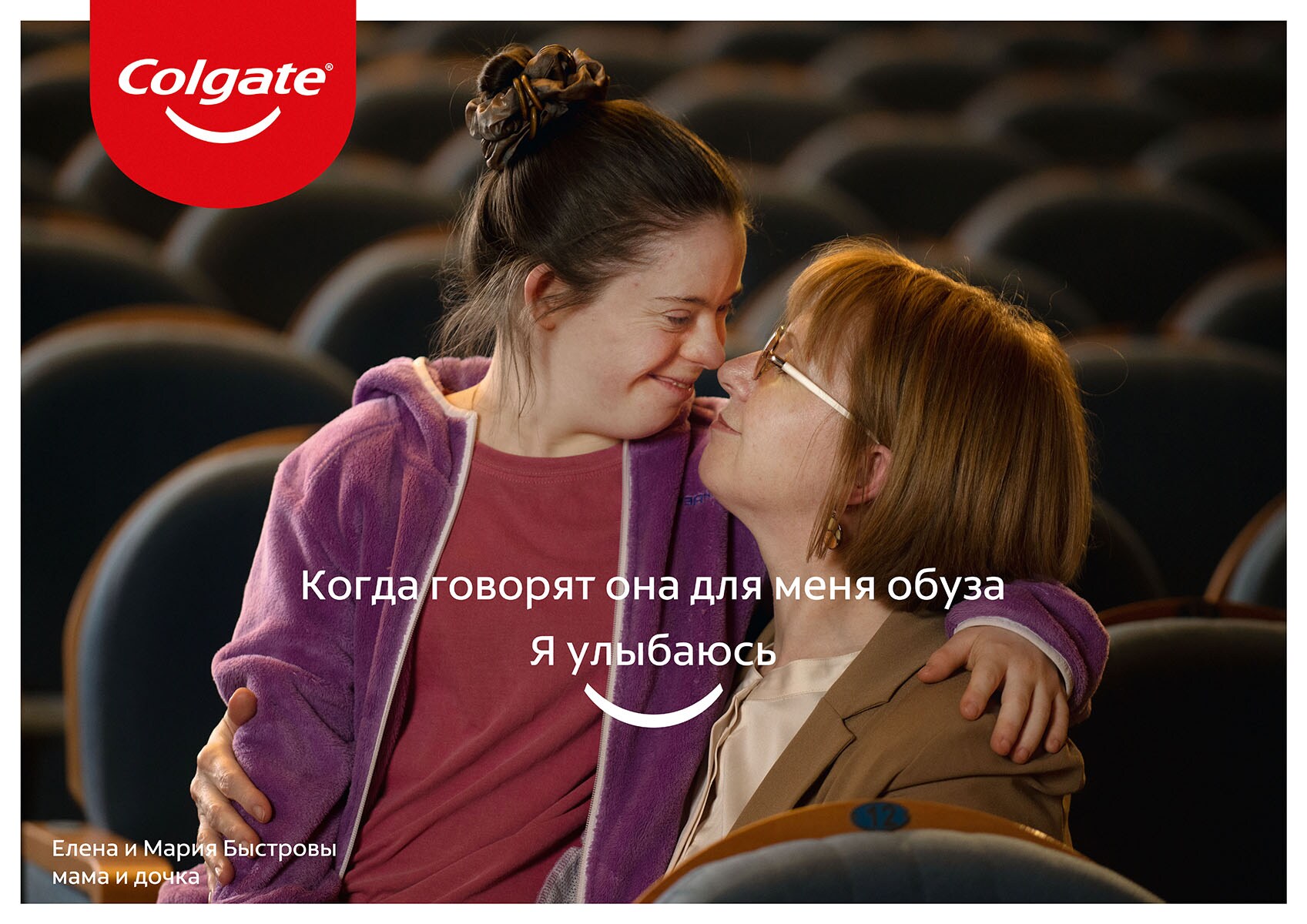 Colgate Продолжай улыбаться