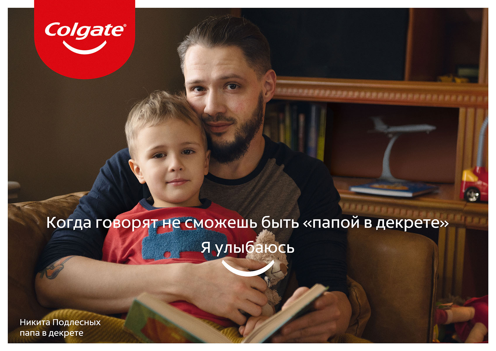 Colgate Продолжай улыбаться