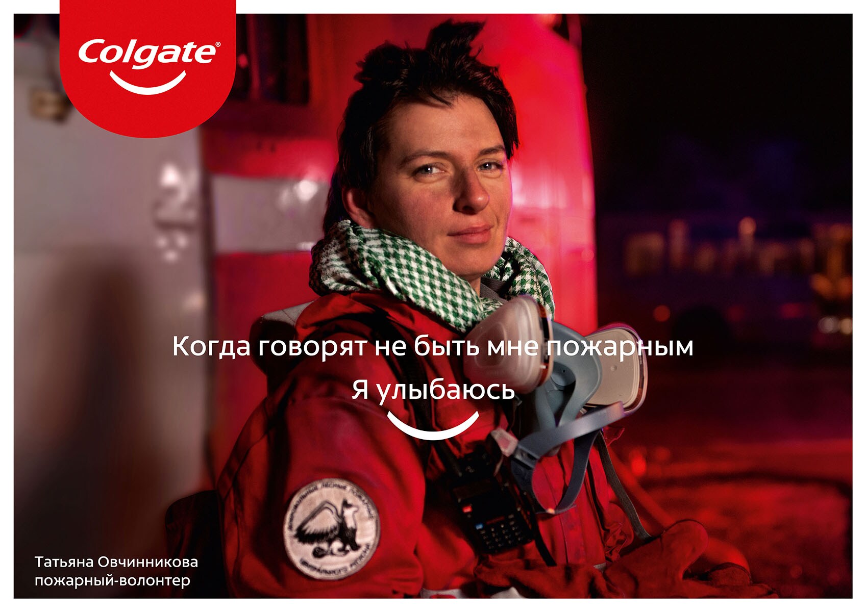 Colgate Продолжай улыбаться