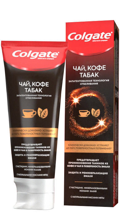 Colgate для ценителей чая, кофе и табака Colgate для ценителей чая, кофе и табака