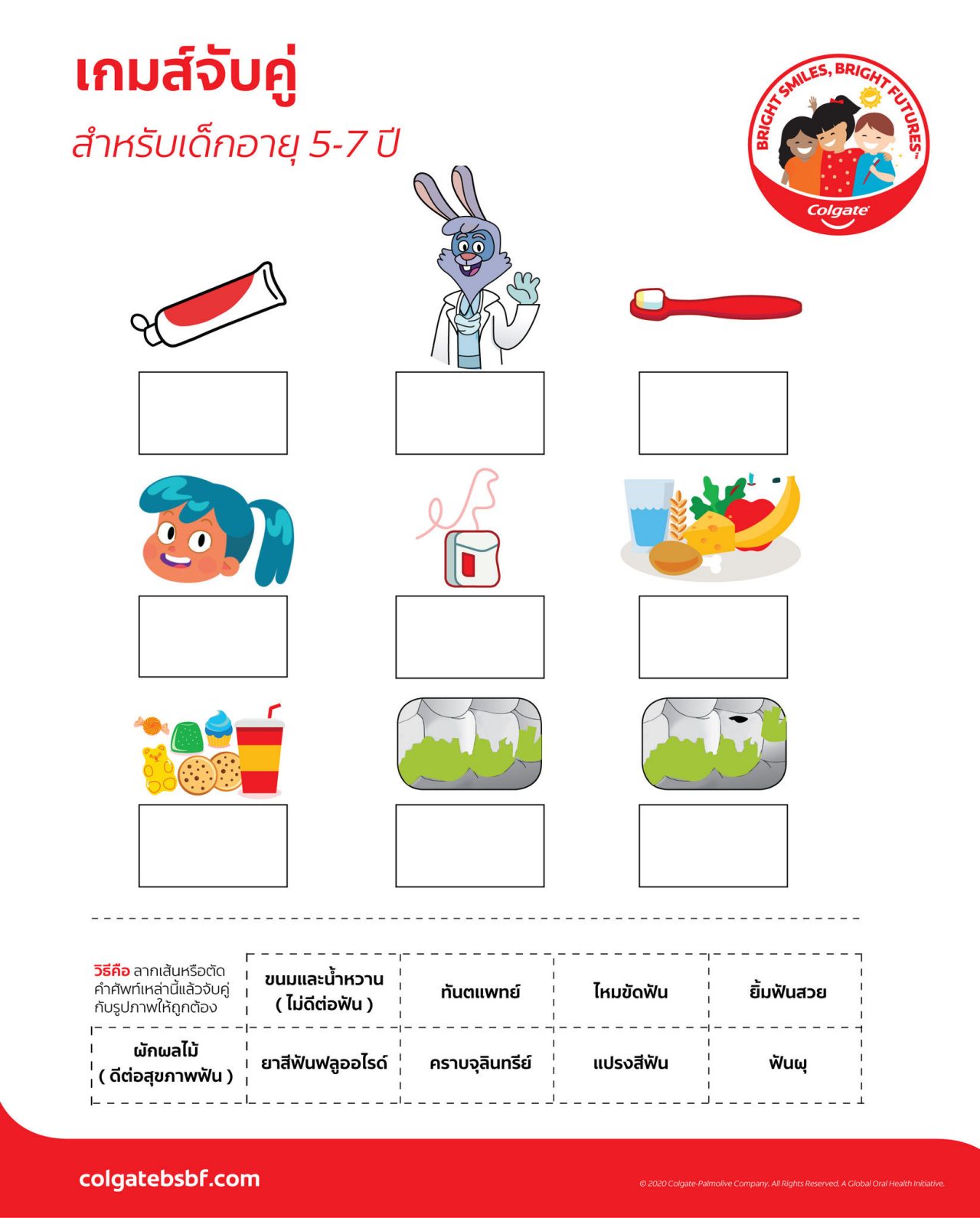 เกมส์จับคู่